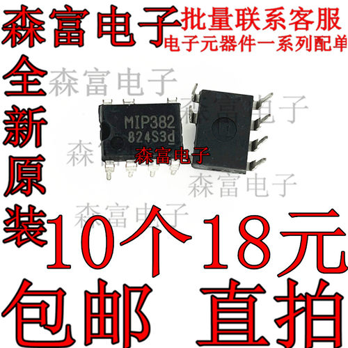 全新原装 MIP382 直插DIP-7 液晶电源管理模块芯片IC MlP382