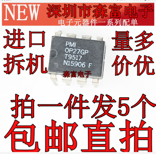 原装拆机 OP07GP 高性能仪表运放放大器芯片 直插DIP8脚 OP07CP