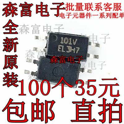 EL3H7C EL3H7B EL3H7 晶体管 贴片 EL3H7 光耦 SOP 藕合器 隔离器