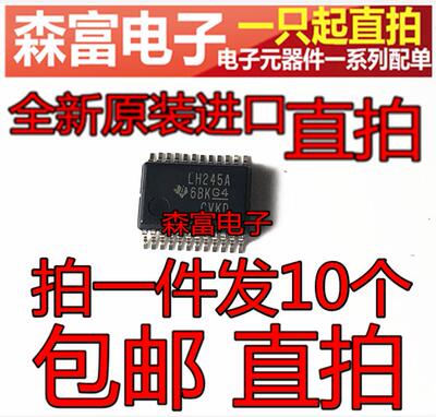 全新 SN74LVCC3245ADBR  印丝LH245A 贴片SSOP-24脚 变换器芯片IC