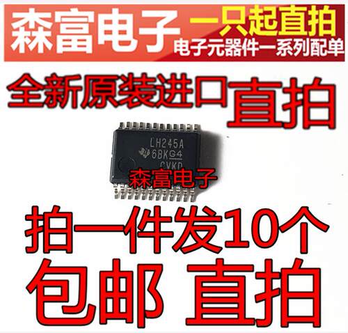 全新 SN74LVCC3245ADBR  印丝LH245A 贴片SSOP-24脚 变换器芯片IC
