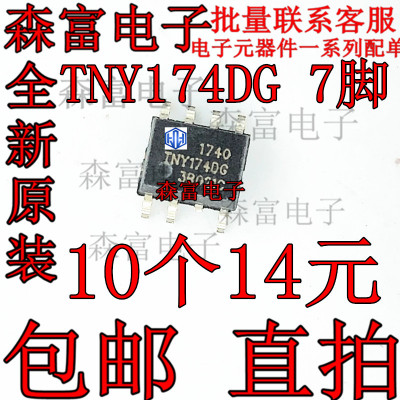 全新 TNY174DG SOP-7 贴片7脚 液晶电源管理芯片 TNY17406