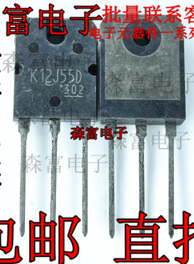 全新TK12J55D 场效应MOS管K12J55D 大功率直插三极管TO-3PN晶体管