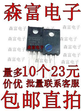 全新STGF15H60DF GF15H60DF IGBT管 600V 30A TO-220F 现货可直拍