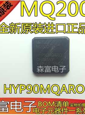 全新原装进口正品  MQ200P MQ200P-HYP90MQARO BGA 质量保证