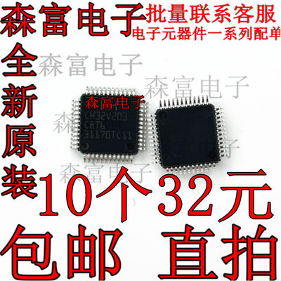 全新原装 CH32V203C8T6 贴片 LQFP-48 MCU单片机芯片IC