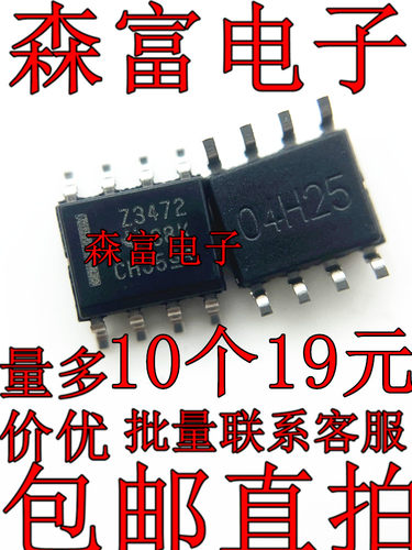 TL3472IDR 丝印:Z3472 贴片 SOP8 进口 双运算IC芯片 全新 可直拍