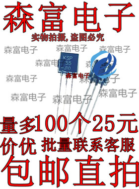 KSP55TA 封装TO-92-3L PNP 60V 500mA 三极管KSP55 全新现货