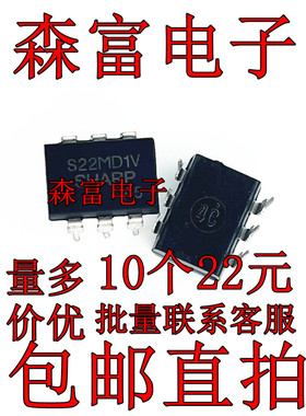 全新现货 S22MD1V S22MDIV DIP6/SOP6均有 直插光耦 质量保证