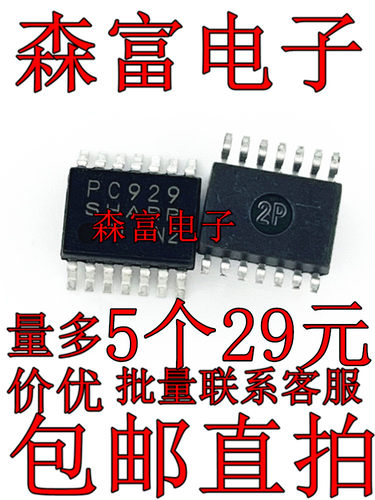 PC929 光耦隔离器 高速光电耦合器 贴片SOP14 全新原装现货可直拍