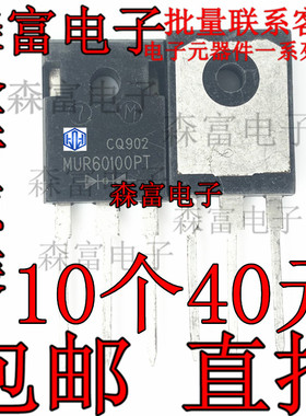 全新 MUR60100PT 60100PT TO-247 实物拍摄 质量保证 现货包邮