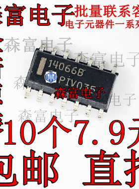全新原装 MC14066BDR2G 14066B 14066BG 贴片sop14 模拟开关ic