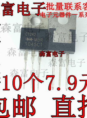 全新原装 MBR1045CT B1045G TO-220 10A 45V 肖特基二极管 质量好