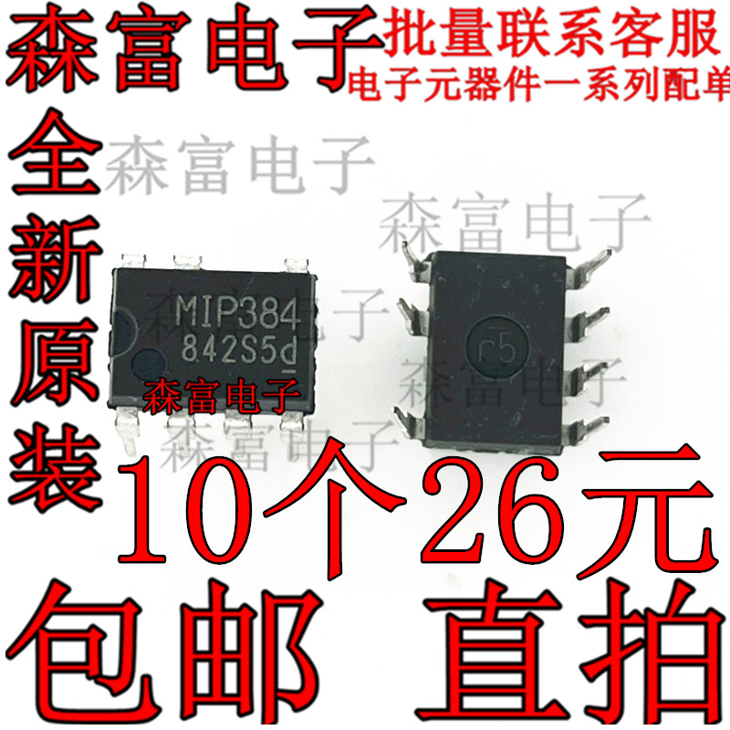 电子元器件一系列配单质量保证