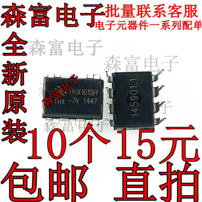 全新原装 电磁炉配件 THX1013H 开关电源芯片IC 质量保证 直拍