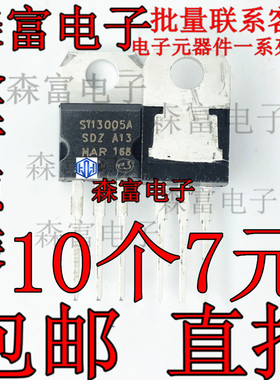 节能灯整流器三极管 ST13005A TO-220 双极结型晶体管 充电器电源