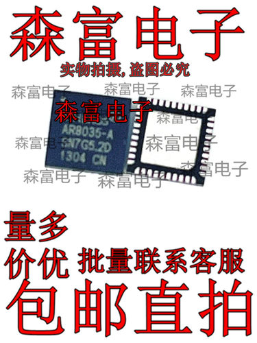 全新原装 AR8035-AL1A 丝印AR8035-A 封装QFN40 以太网收发器IC