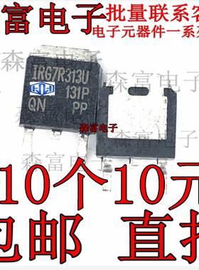 包邮 IRG7R313U G7R313U 液晶等离子场效应管 TO-252 贴片三极管