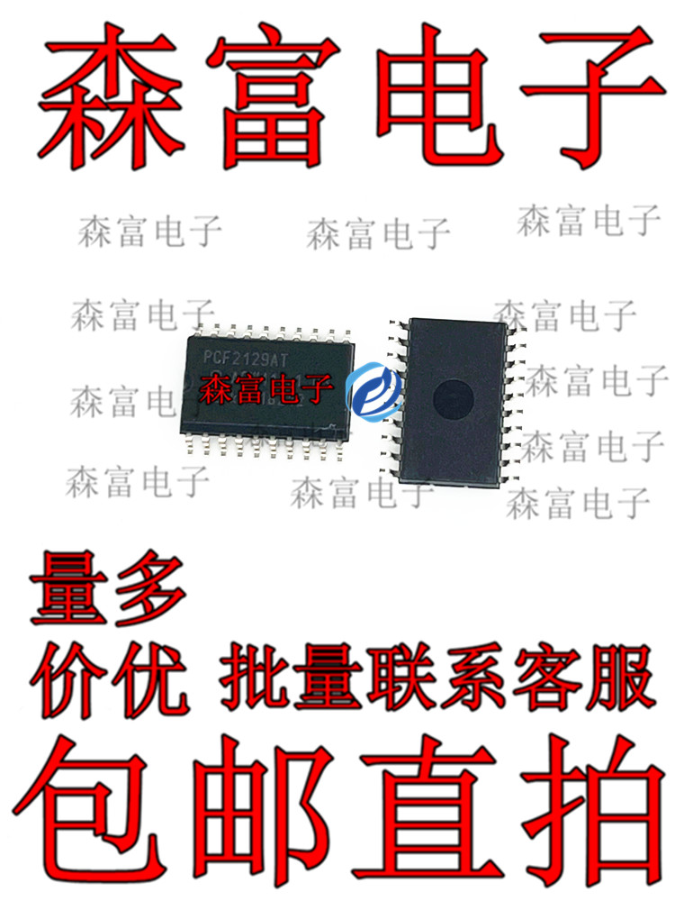 电子元器件一系列配单质量保证