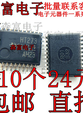 SN74HCT273DBR 印丝HT273 贴片厚体SSOP-20 全新触发器芯片
