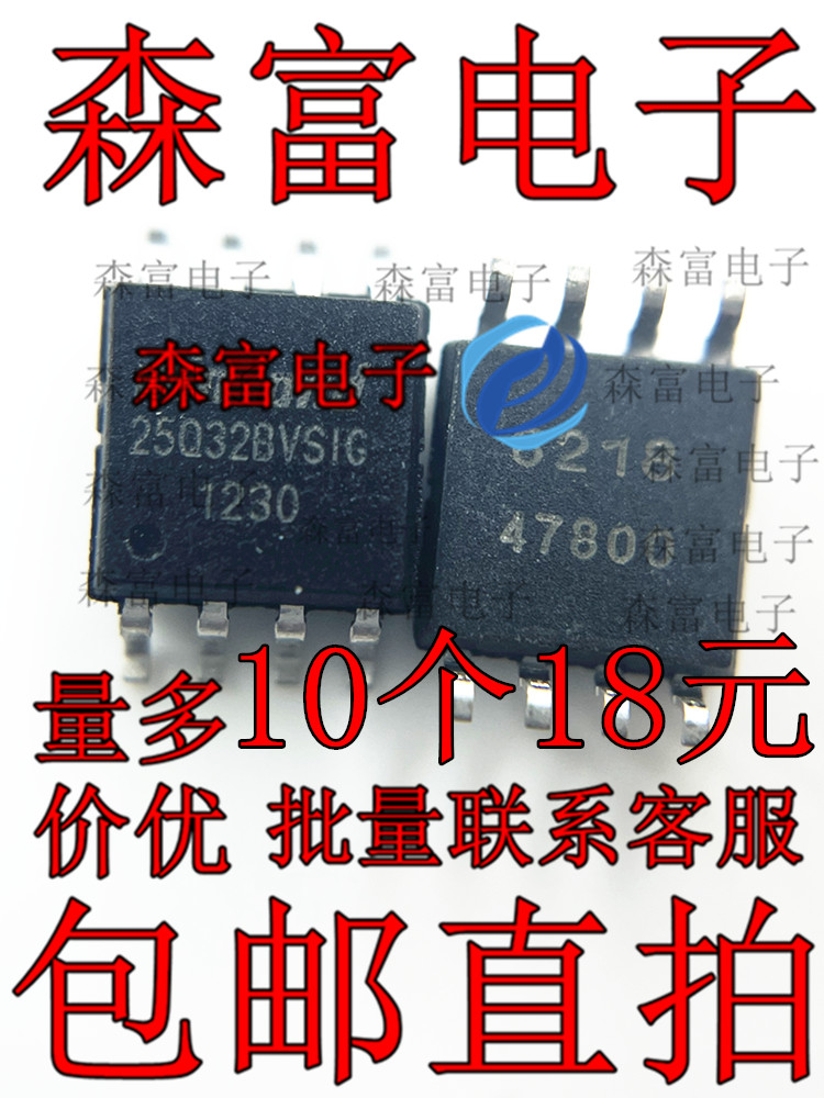 森富电子 25Q32JVSIQ W25Q32BVSIG 路由器4M闪存FLASH 贴片SOP8脚
