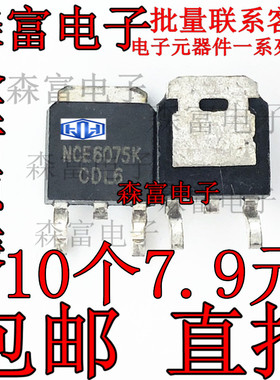 TO-252场效应MOS管NCE0110K/0140/3050/7560K/6020K/6075K/30H15K