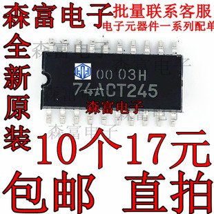全新原装 TC74ACT245F 74ACT245 中体5.2MM 八位总线收发器芯片