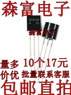 全新现货 包邮  BCR1AM-8P BCR1AM-8 直插TO-92 可控硅晶闸三极管