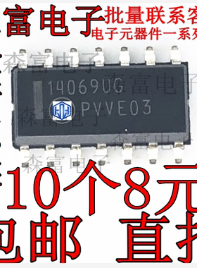缓冲器 MC14069UBDR2G MC74AC125DR2G MC74ACT04DR2G