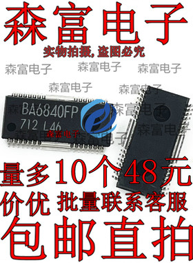 进口全新原装  BA6840FP 贴片SOP-28脚 电机驱动器 控制器芯片