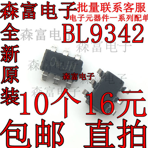 BL9342 全新原装正品 丝印**JN 降压型开关稳压器IC 贴片 SOT23-6