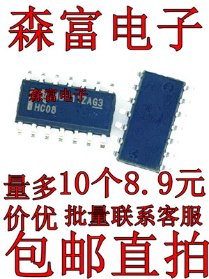 全新原装进口 74HC08D HC08 SN74HC08DR   四二输入与门 贴片SOP