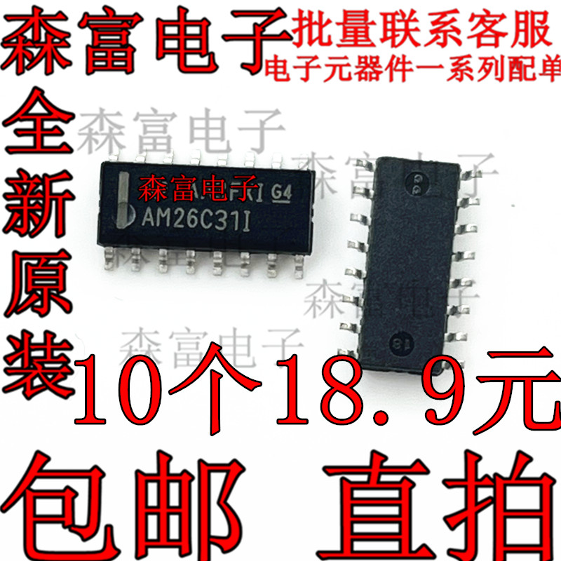 全新原装 AM26C31IDR AM26C31I  贴片SOP16 线路驱动芯片 贴片