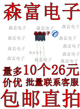 全新原装 SS40AF 40AF TO-92S 直插 无刷电机 双极霍尔元件传感