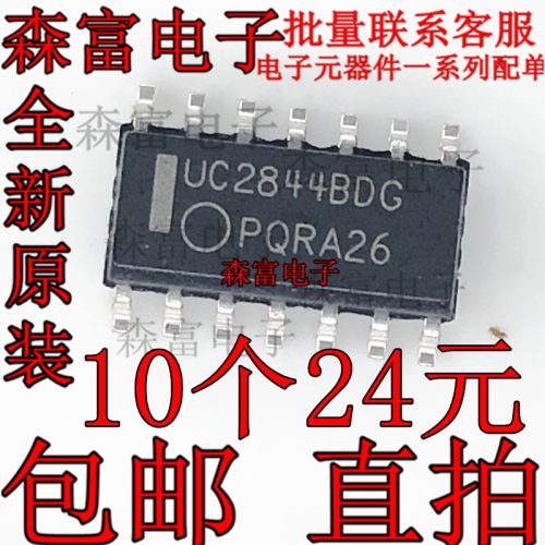 全新 UC2844D UC2844BDG 贴片SOP14 开关控制器芯片IC 质量保证