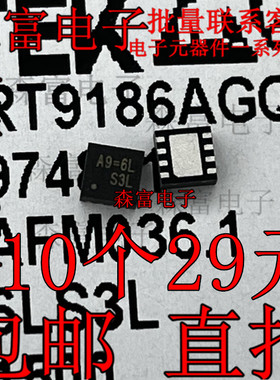 全新原装 RT9186AGQV 丝印A9= QFN-8 压差LDO线性稳压器芯片 贴片
