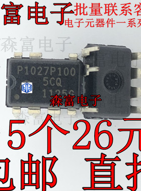 全新原装正品 P1027P100  DIP7脚直插 电源管理芯片 NCP1027P100G