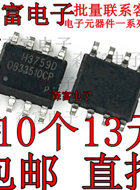 全新原装 OB33510CP 0B33510CP 贴片SOP8 电源管理芯片 包邮直拍