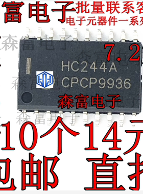 进口全新原装 HC244A MC74HC244ADW 贴片SOP20脚 7.2mm 驱动器