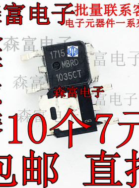 全新 | MBRD1035CTLT4G DPAK MBRD1035CT 35V 5A 肖特基二极管