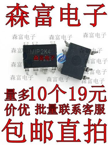 全新原装 MIP2K4 MIP2K3 MIP2K2 通用 变频三菱空调电源管理芯片
