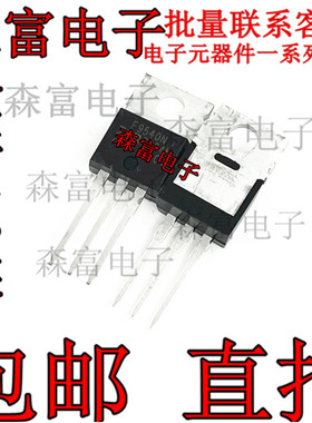 全新原装进口 IRF9540NPBF IRF540N P沟道  场效应管 直插三极管