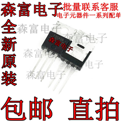 全新原装进口 IRF9540NPBF IRF540N P沟道  场效应管 直插三极管