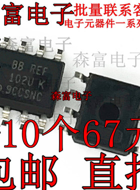 REF102U REF102UK 贴片SOP8 精密电压基准芯片 全新原装 质量保证