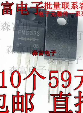 FMG33S FMX-33S 30A300V FML33S 绝缘快速整流二极管 直插TO-220F