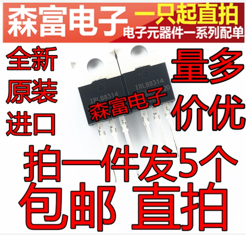 全新原装正品 IRLB8314PBF N沟道MOS场效应管 IRLB8314  LB8314