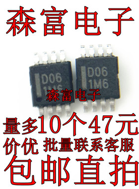 全新空调芯片 HA1630D06MM  丝印D06 贴片MSOP-8 运算放大器芯片