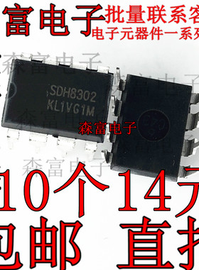 全新原装 SDH8302 SDH8303 SDH8322 SDH8323 电源管理芯片 DIP-8