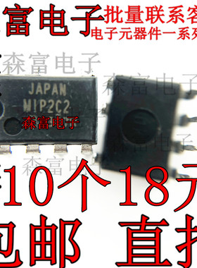 MIP2C2 M1P2C2液晶电源模块芯片集成块直插式DIP7脚 空调主板配件