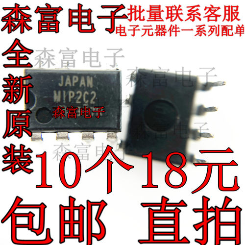 MIP2C2 M1P2C2液晶电源模块芯片集成块直插式DIP7脚 空调主板配件